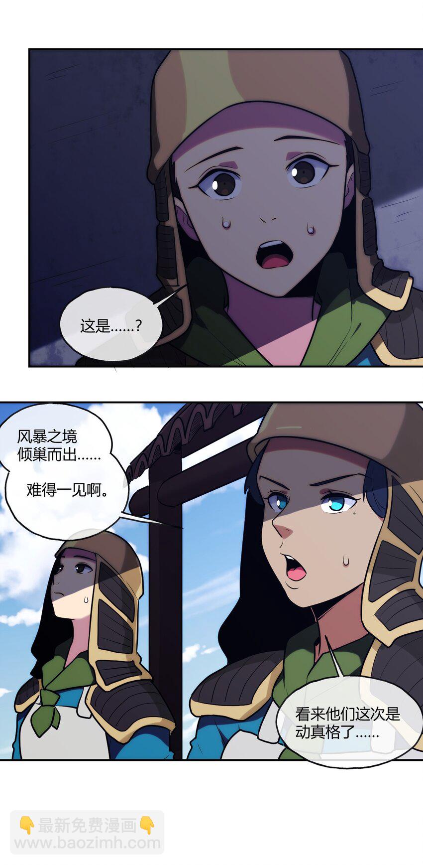 171 第三方目光(1/2)-第171话