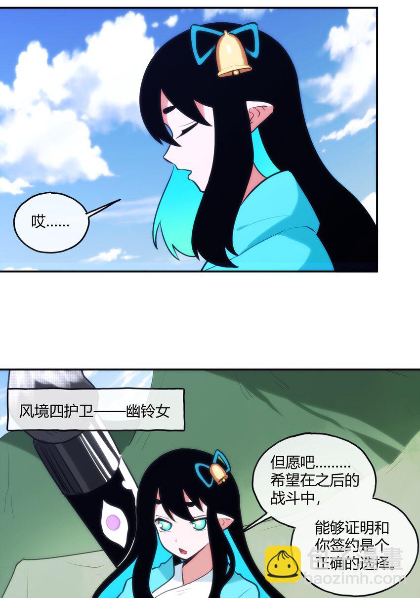 171 第三方目光(1/2)-第171话