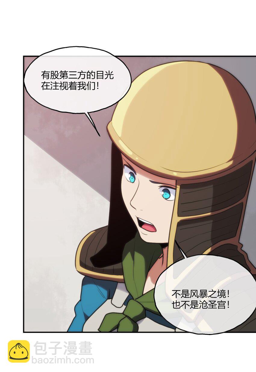 171 第三方目光(1/2)-第171话