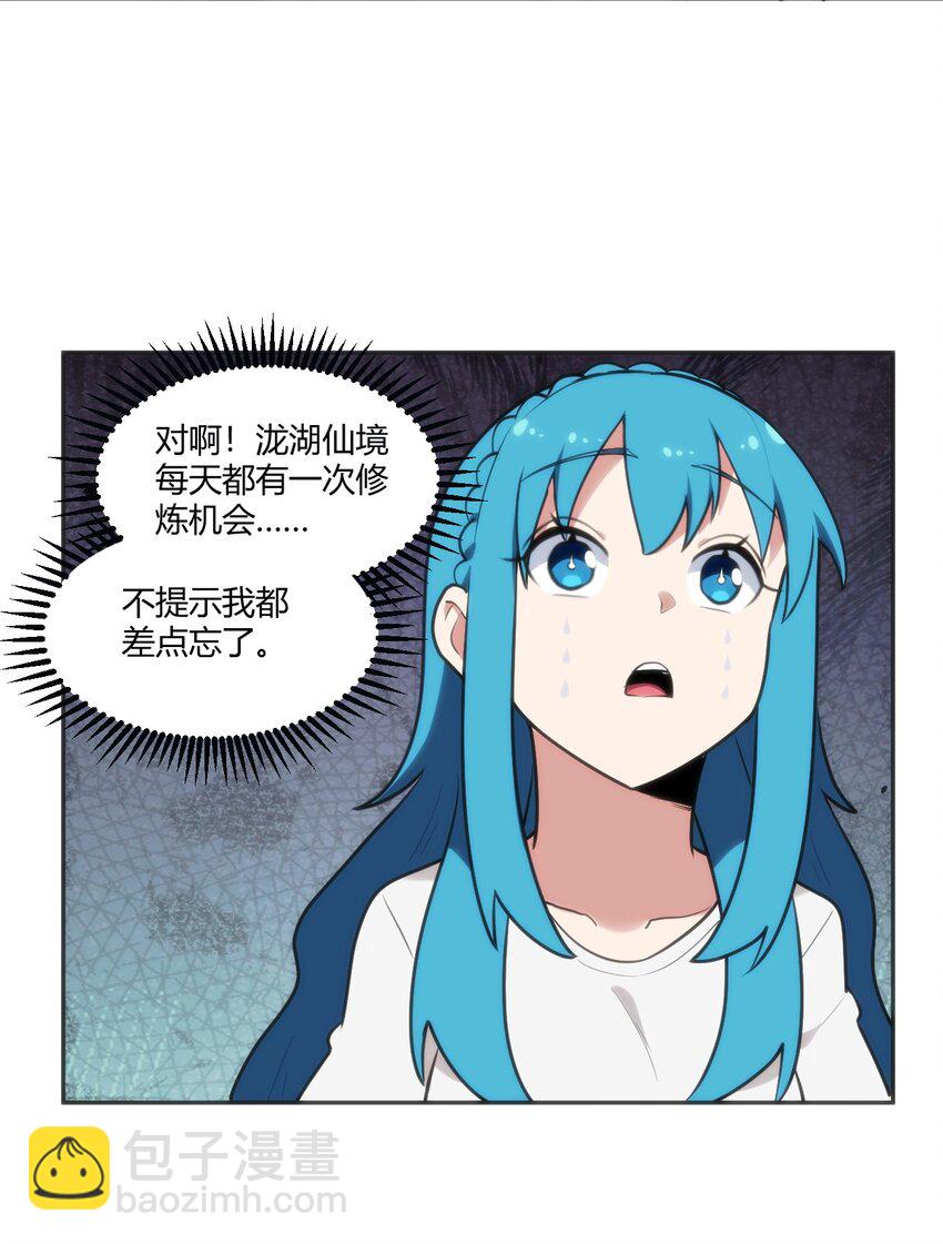 171 第三方目光(1/2)-第171话