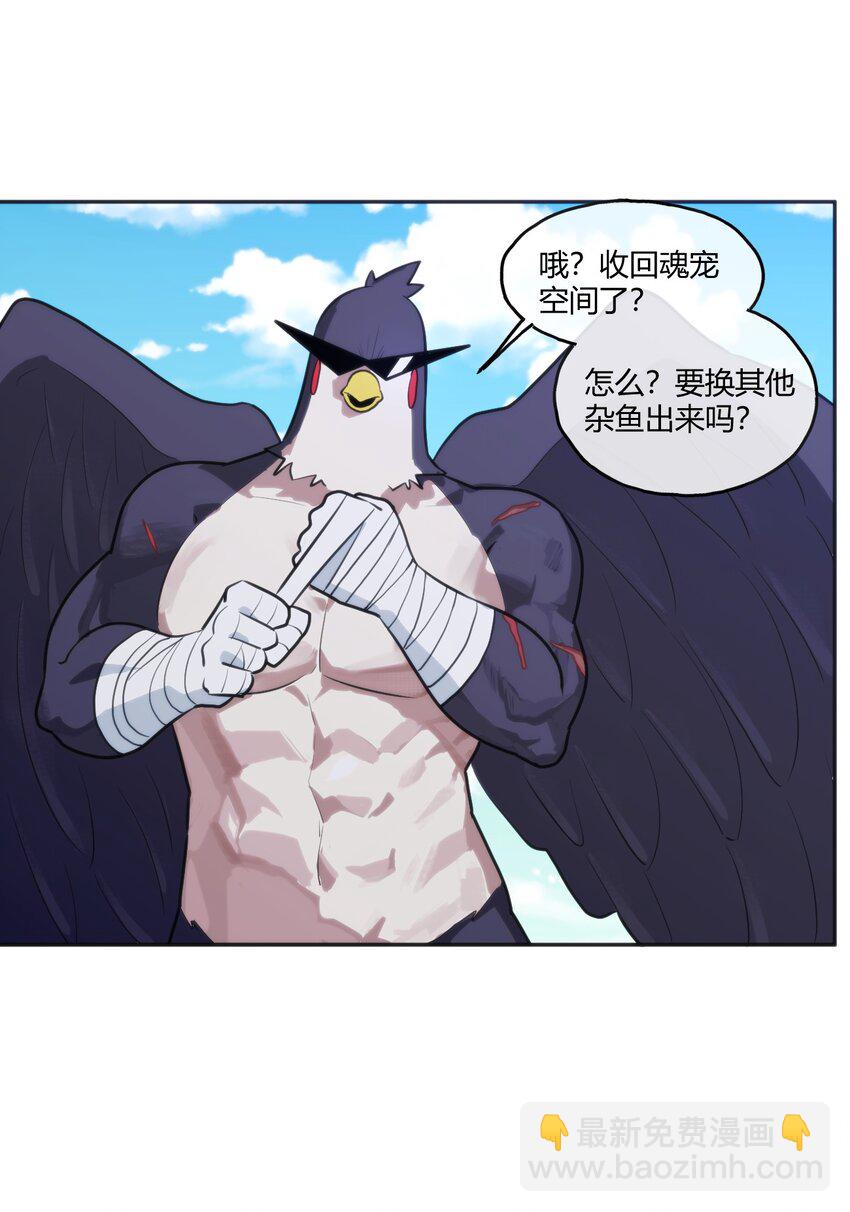 175 玉螺旋(1/2)-第175话