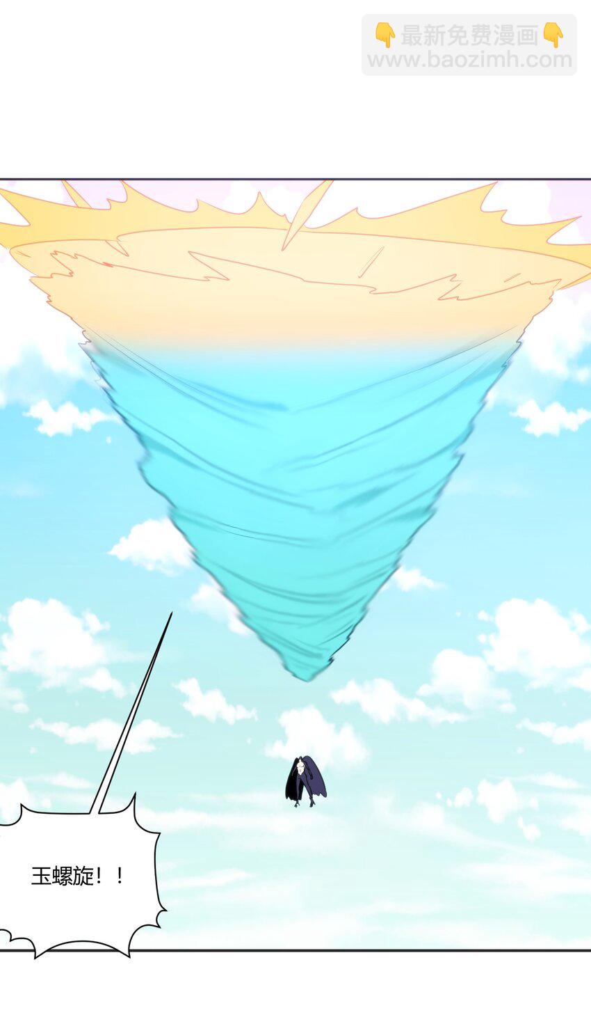 175 玉螺旋(1/2)-第175话