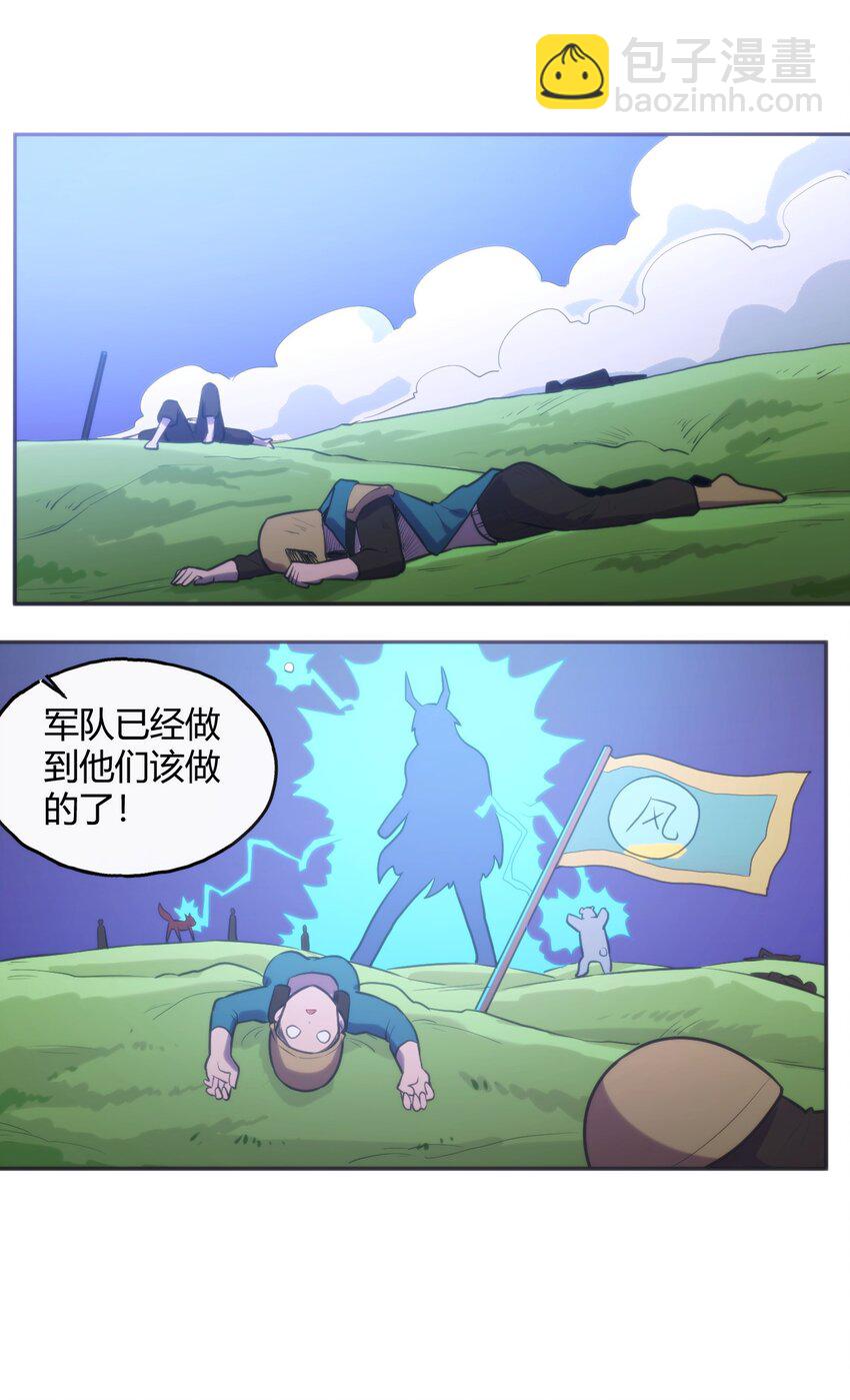 179 水神四象-第179话