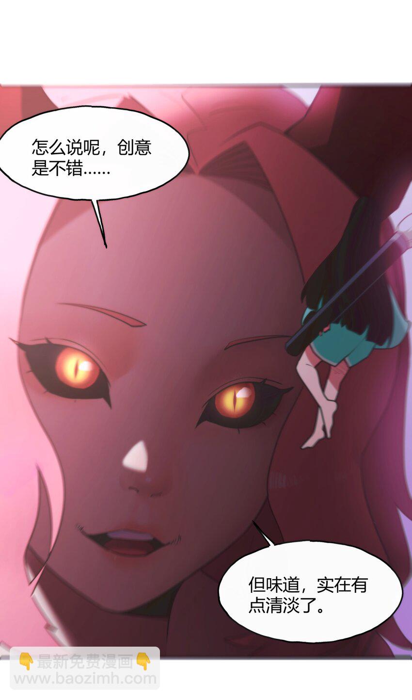 179 水神四象-第179话