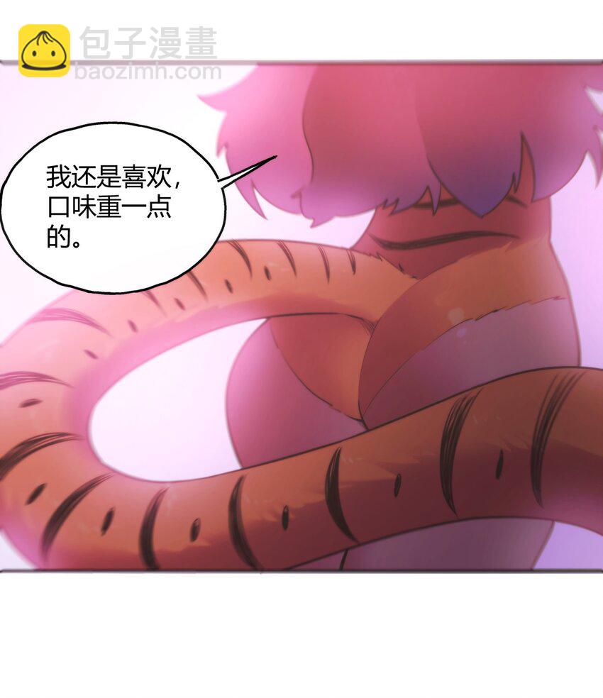 179 水神四象-第179话