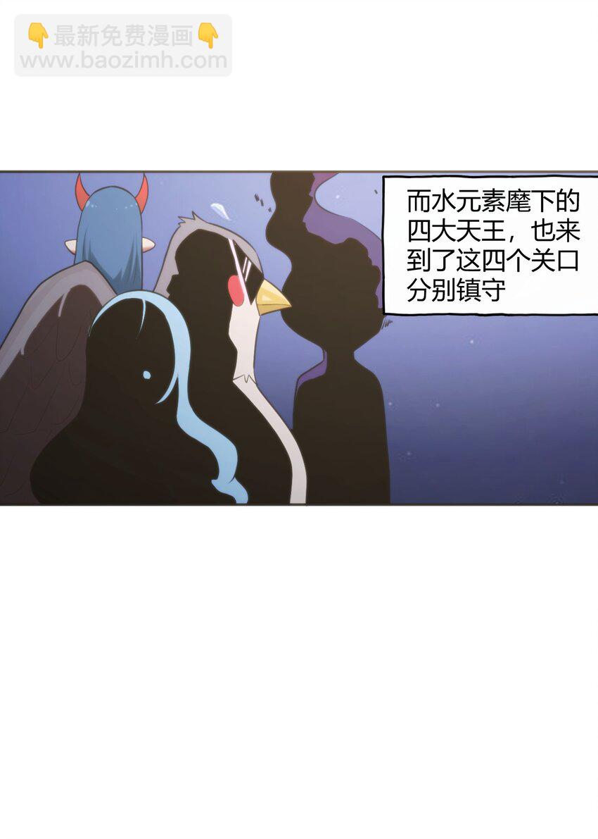 179 水神四象-第179话
