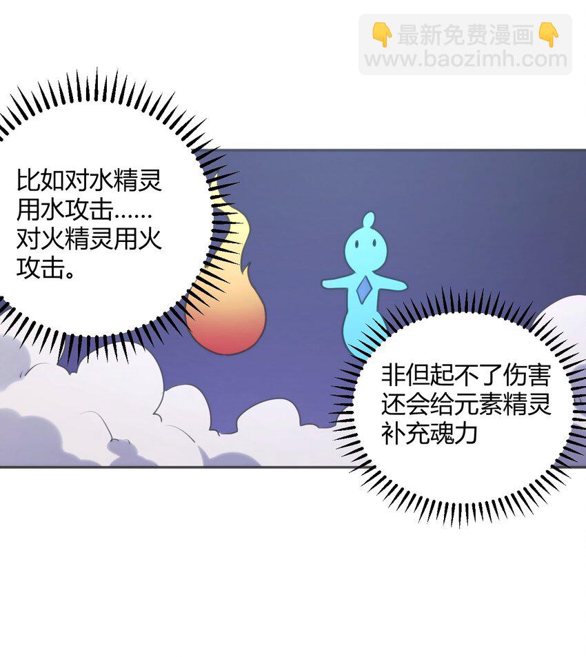 179 水神四象-第179话