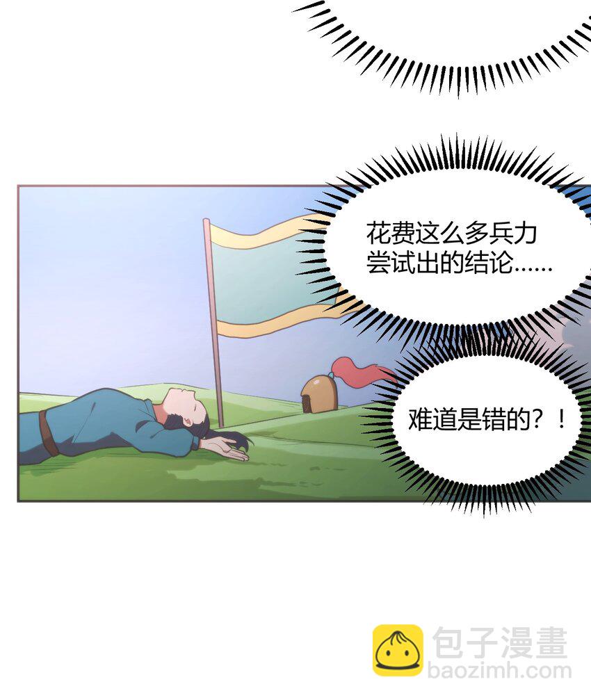 179 水神四象-第179话
