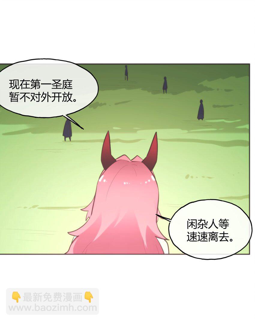 179 水神四象-第179话