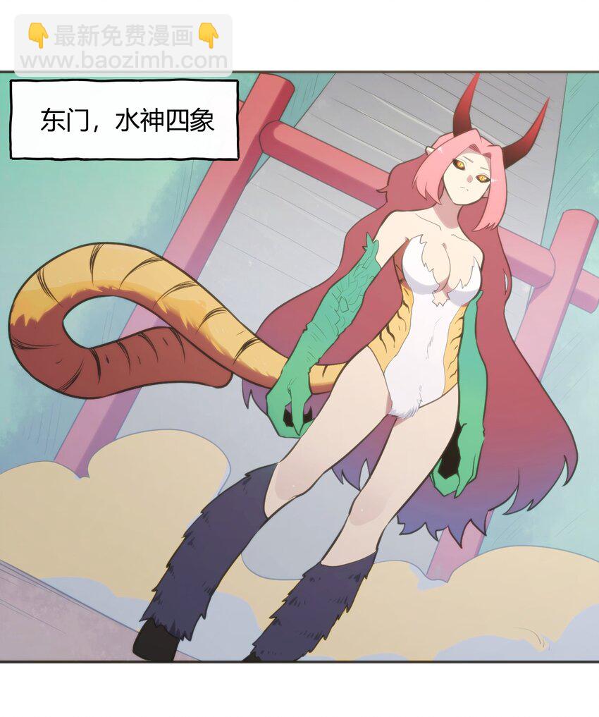 179 水神四象-第179话