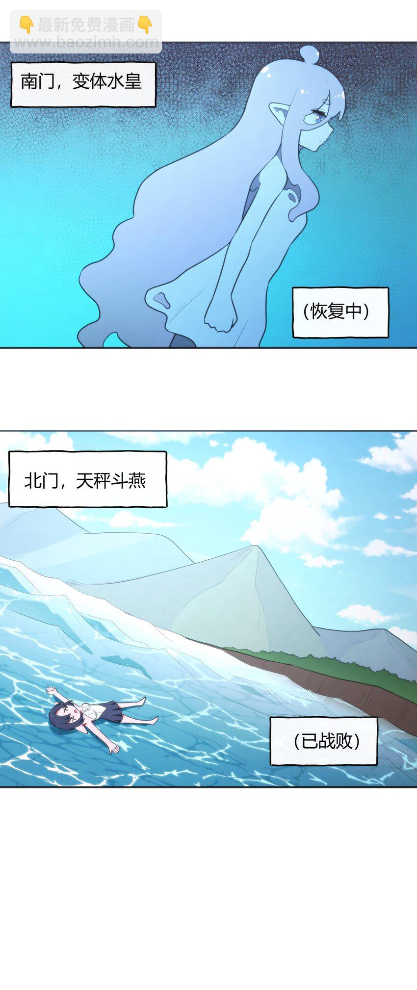 179 水神四象-第179话