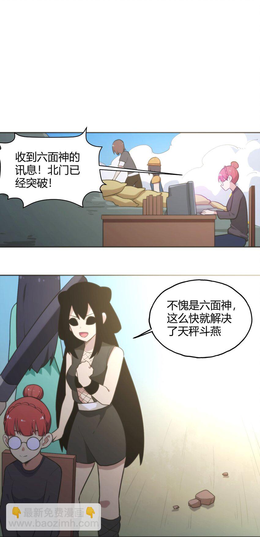 179 水神四象-第179话