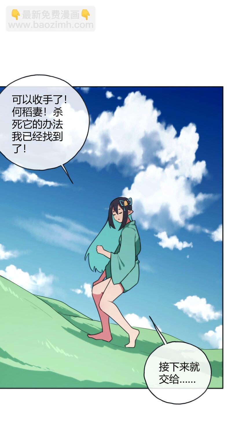 181 搞定(1/2)-第181话