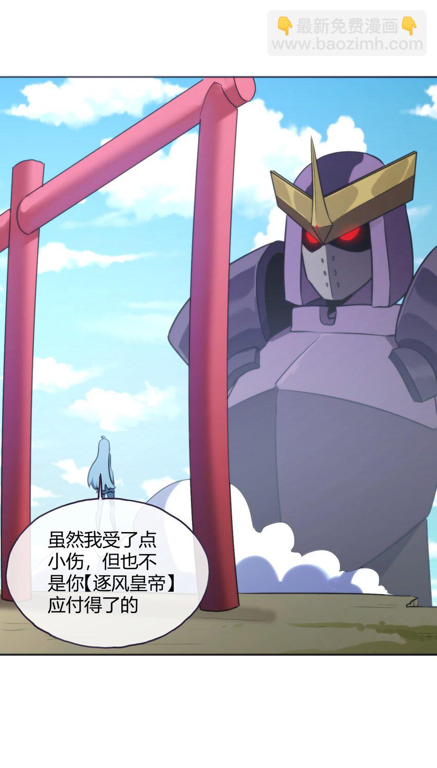 181 搞定(1/2)-第181话