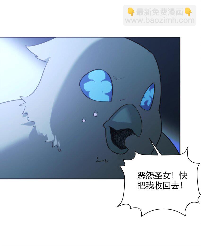 183 水元素夺回战-第183话