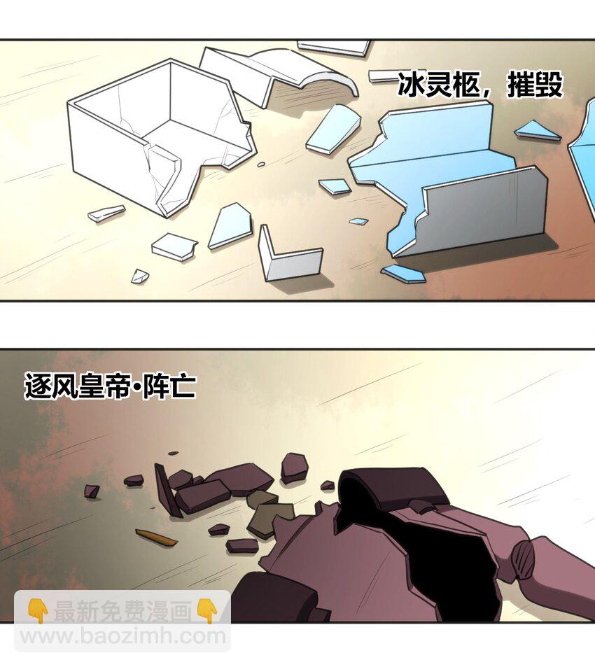 187 阵亡-第187话