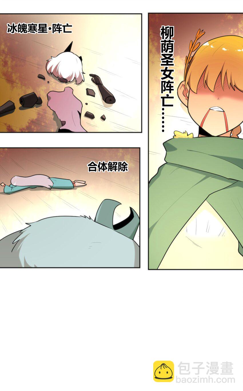 187 阵亡-第187话