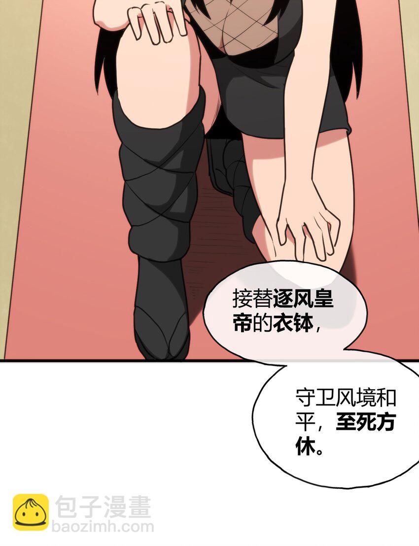 189 风之霸主爆发(1/2)-第189话