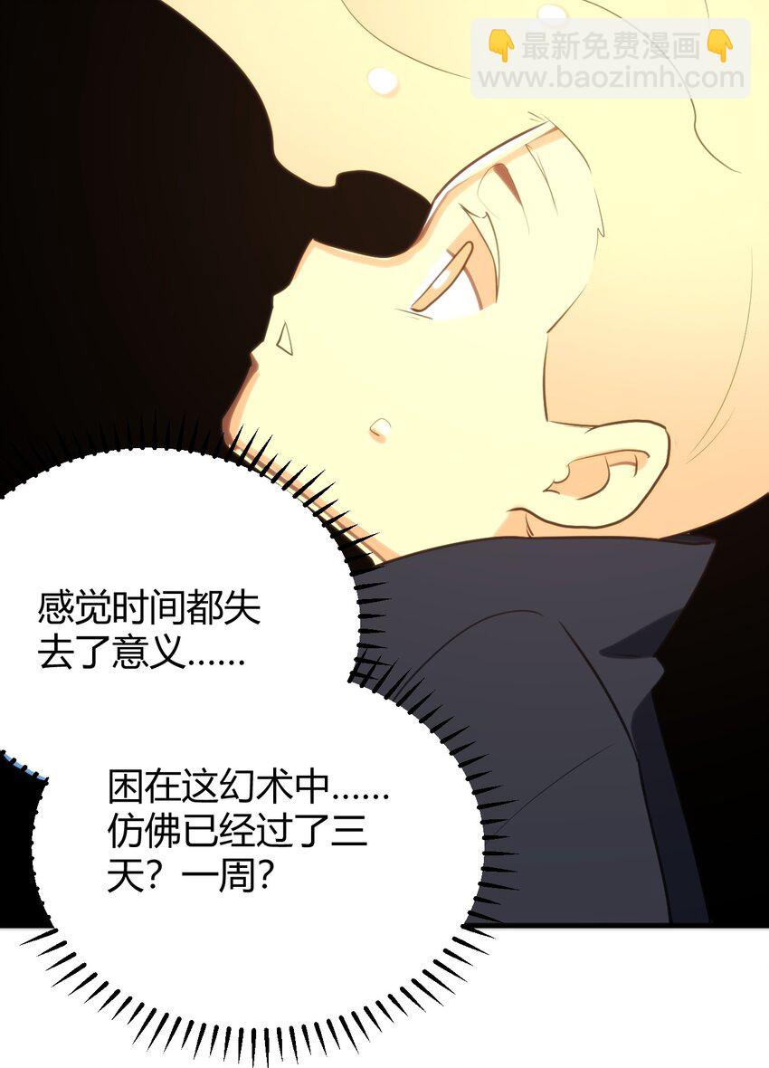 191 我们各凭本事(1/2)-第191话