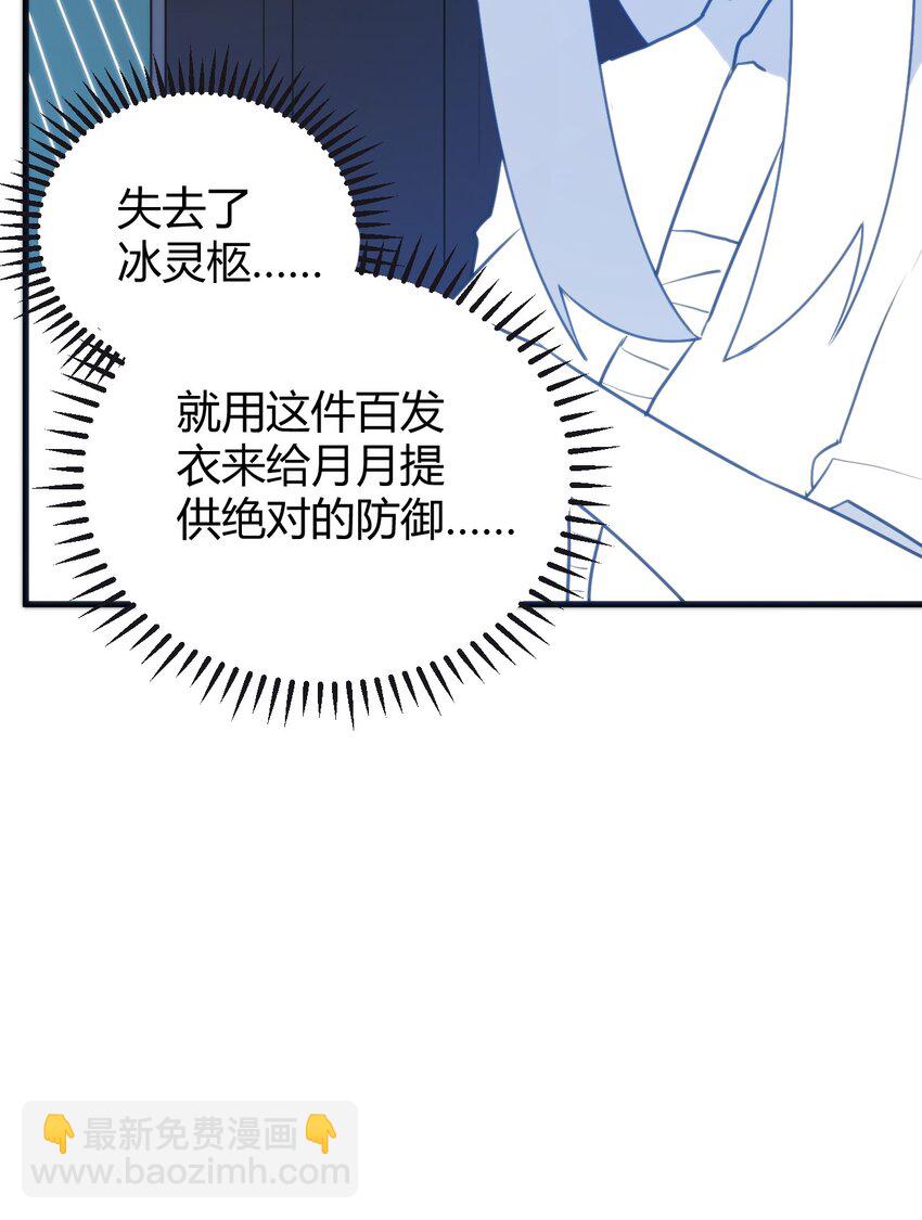193 小心月灾(1/2)-第193话