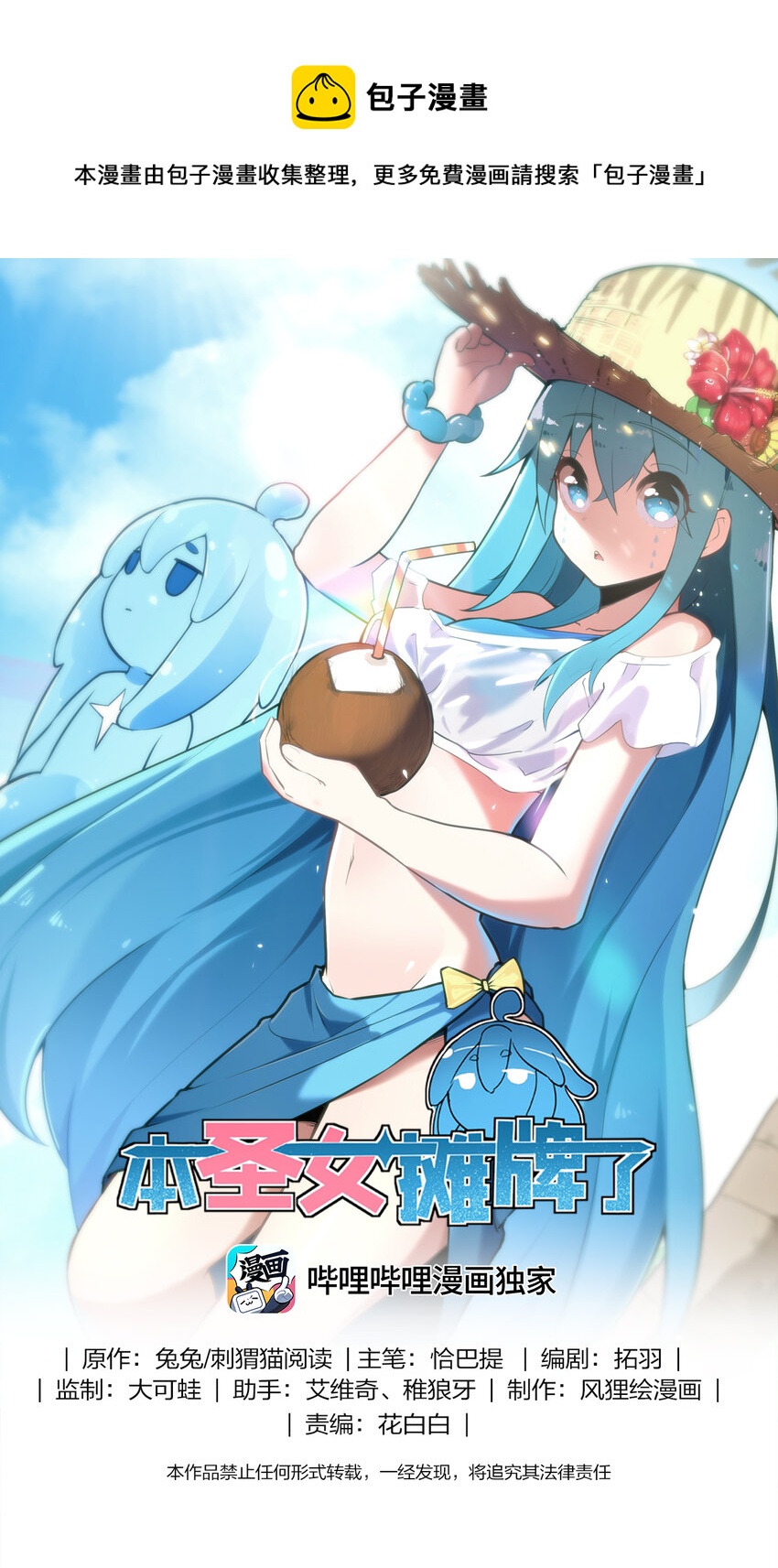 195 水荒游(1/2)-第195话