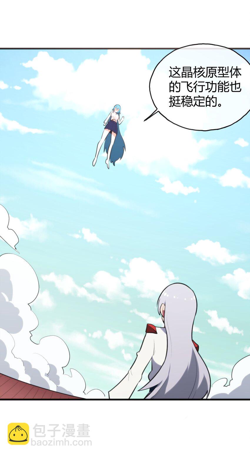 195 水荒游(1/2)-第195话
