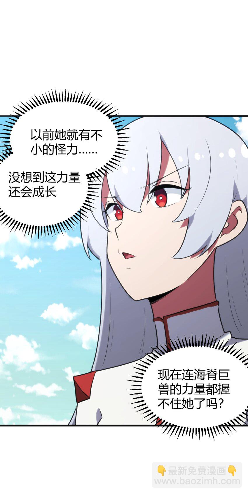 195 水荒游(1/2)-第195话