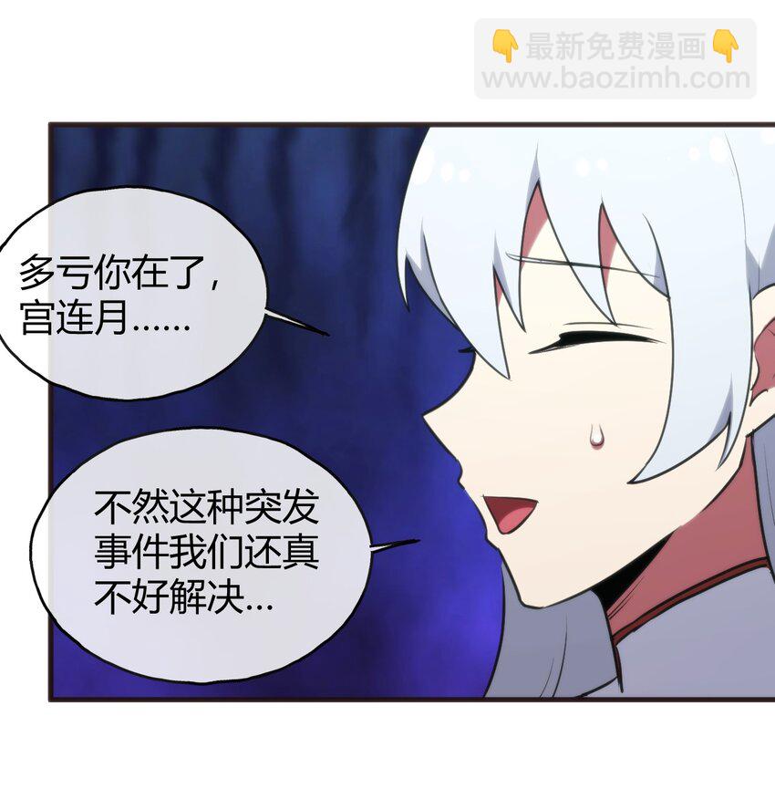 195 水荒游(1/2)-第195话