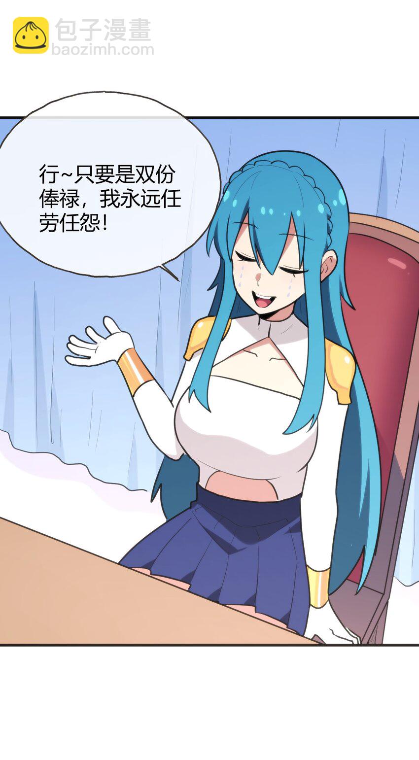 195 水荒游(1/2)-第195话