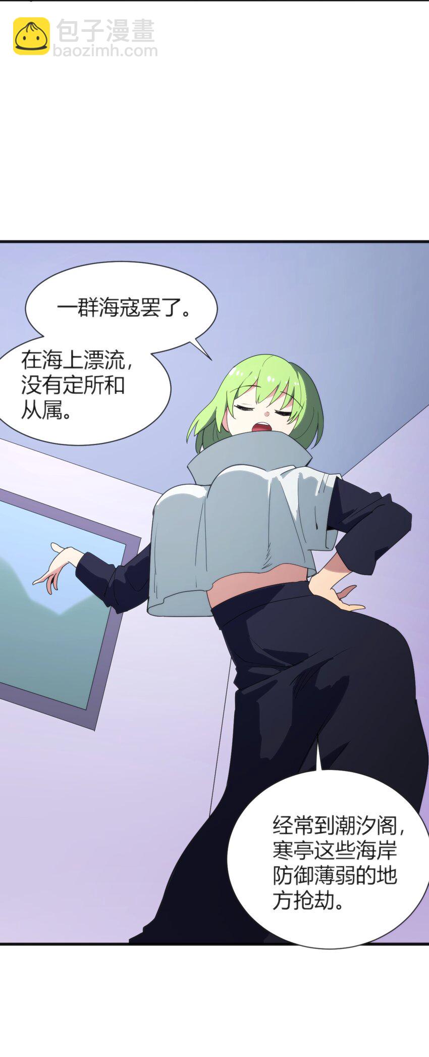195 水荒游(1/2)-第195话