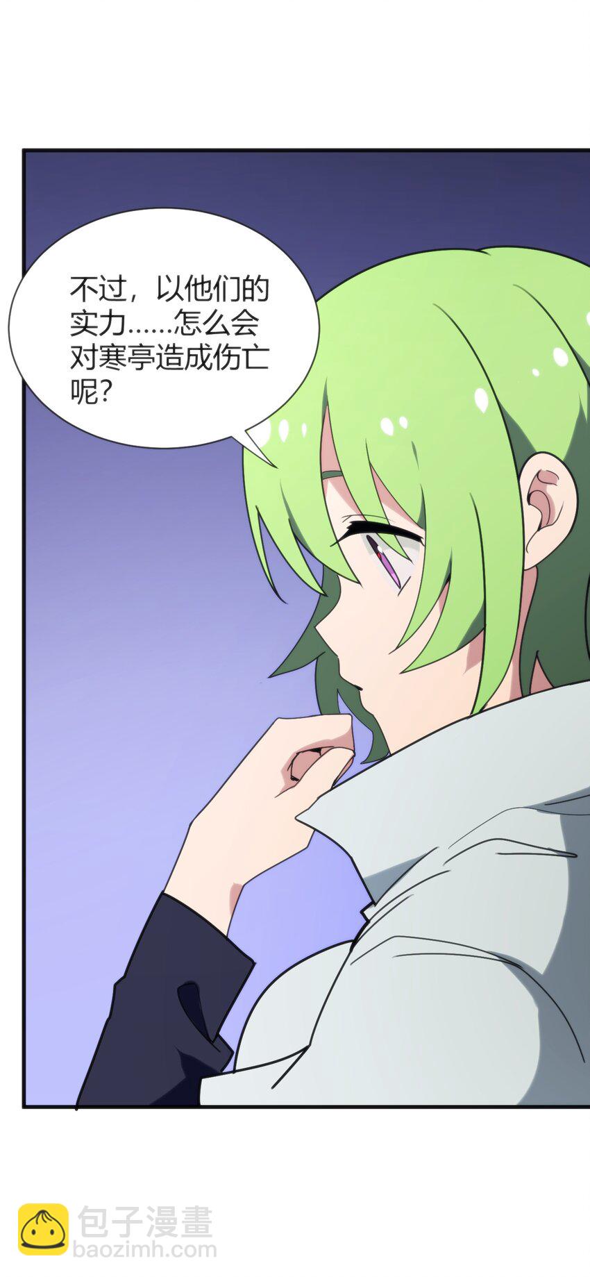 195 水荒游(1/2)-第195话