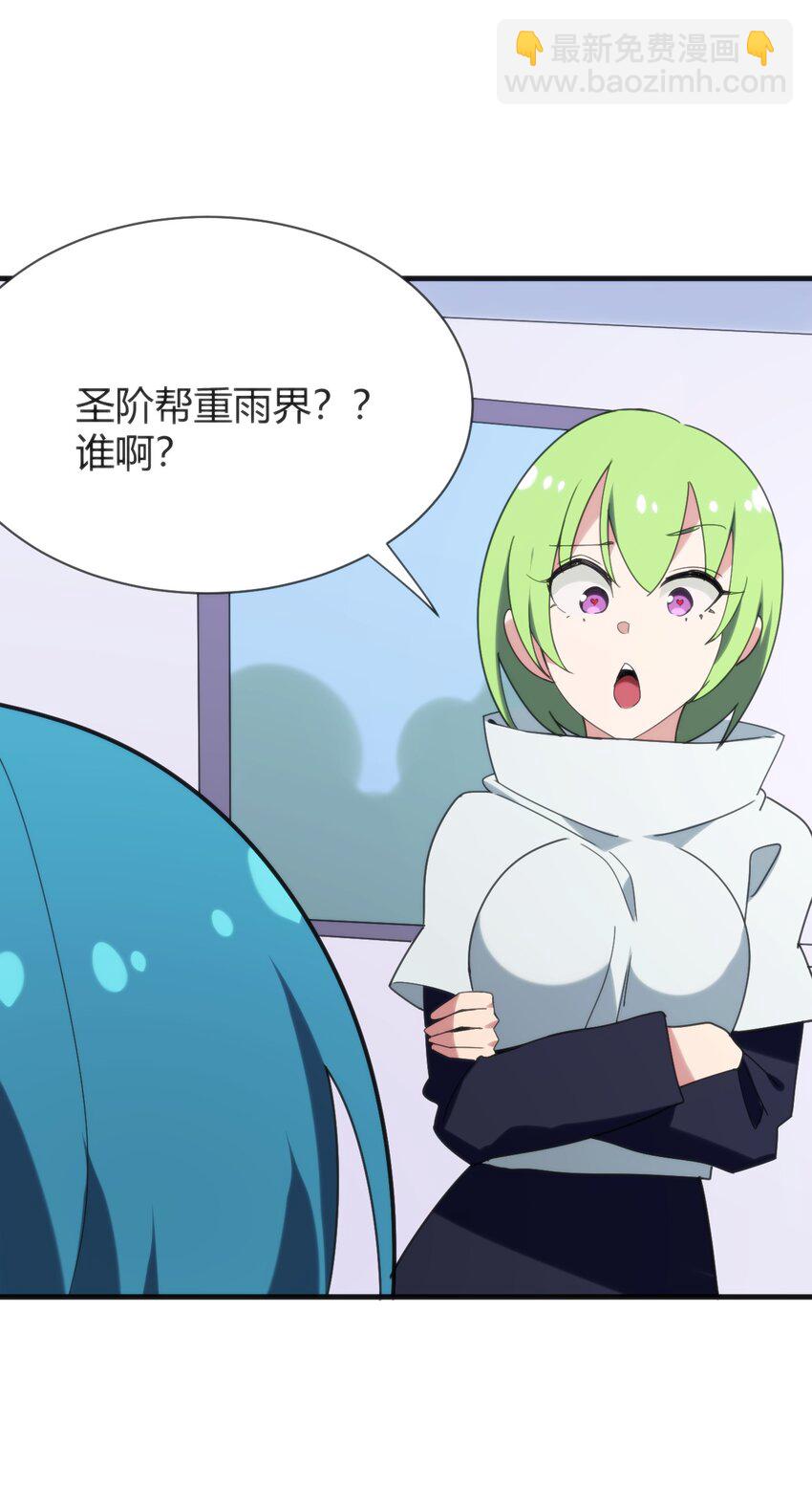 195 水荒游(1/2)-第195话