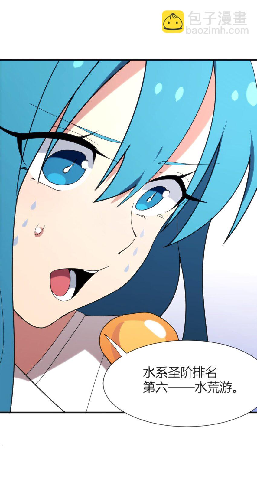 195 水荒游(1/2)-第195话