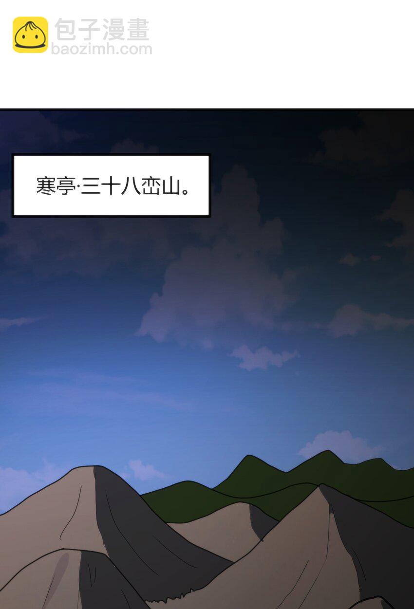 195 水荒游(1/2)-第195话