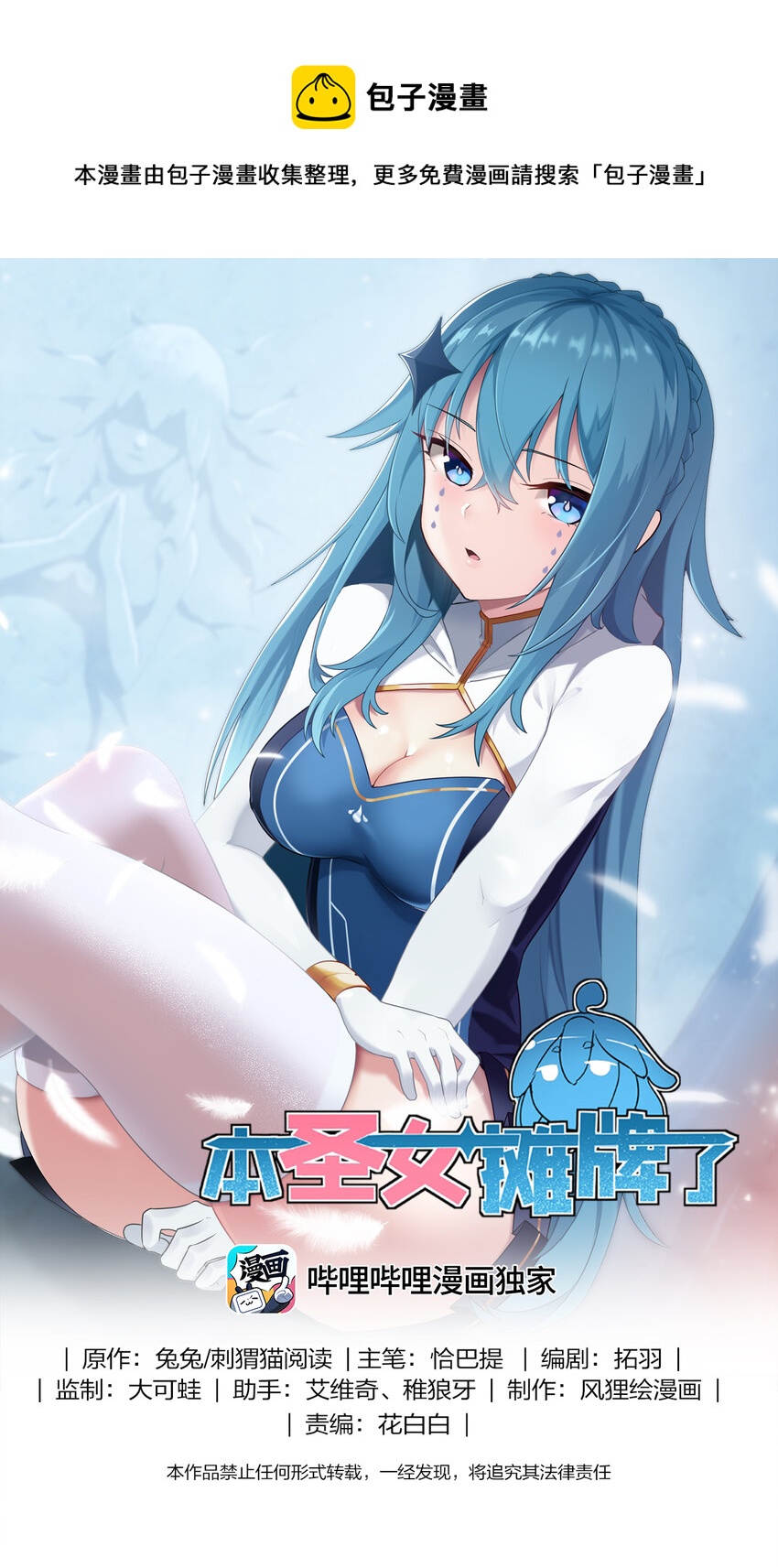 197 魂图(1/2)-第197话