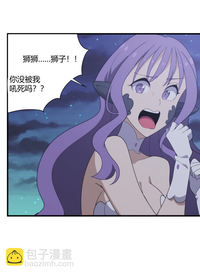 197 魂图(1/2)-第197话