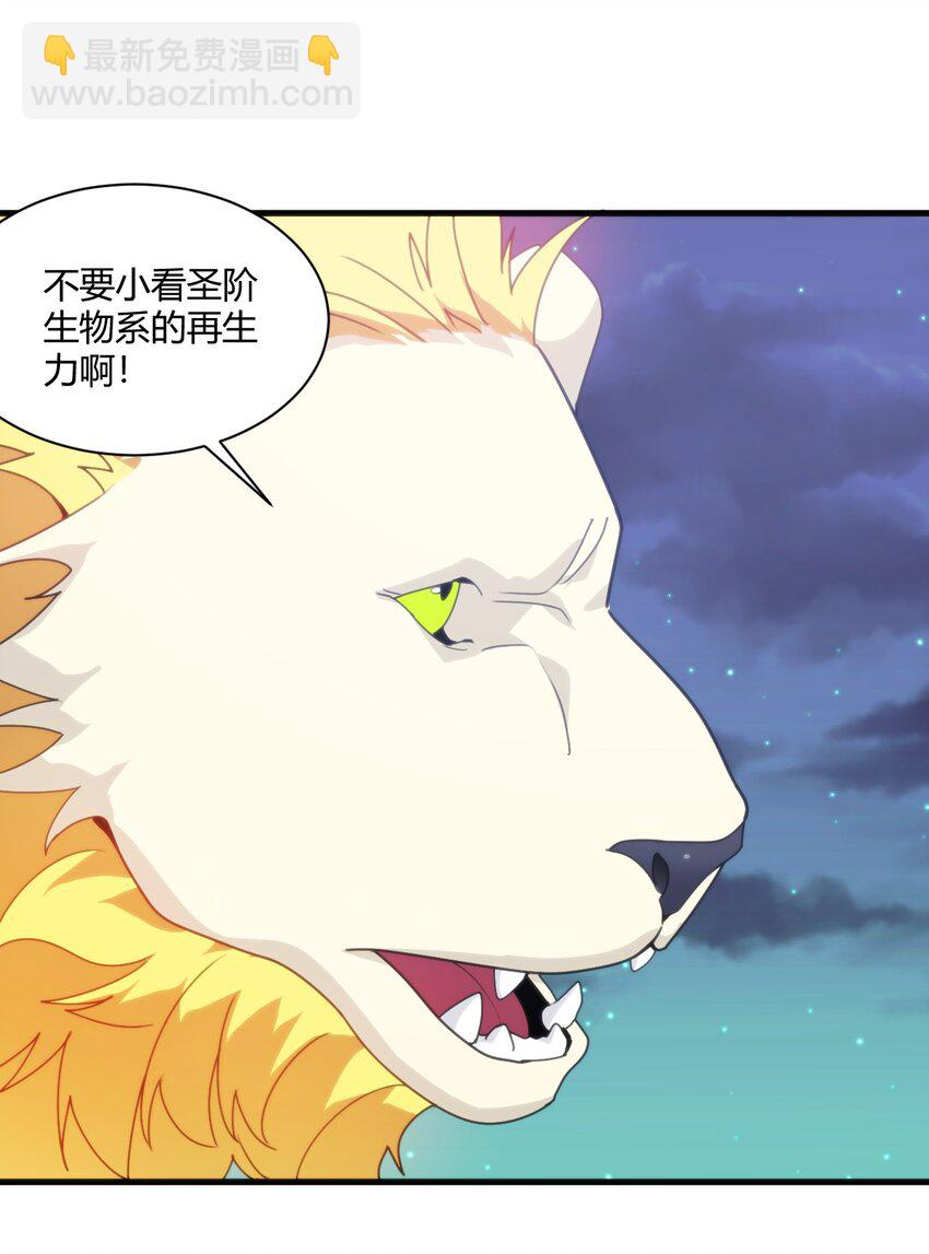 197 魂图(1/2)-第197话
