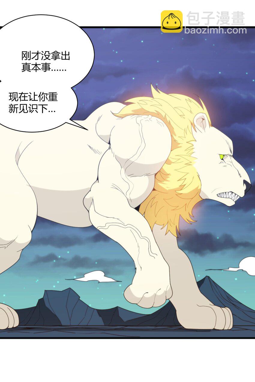 197 魂图(1/2)-第197话