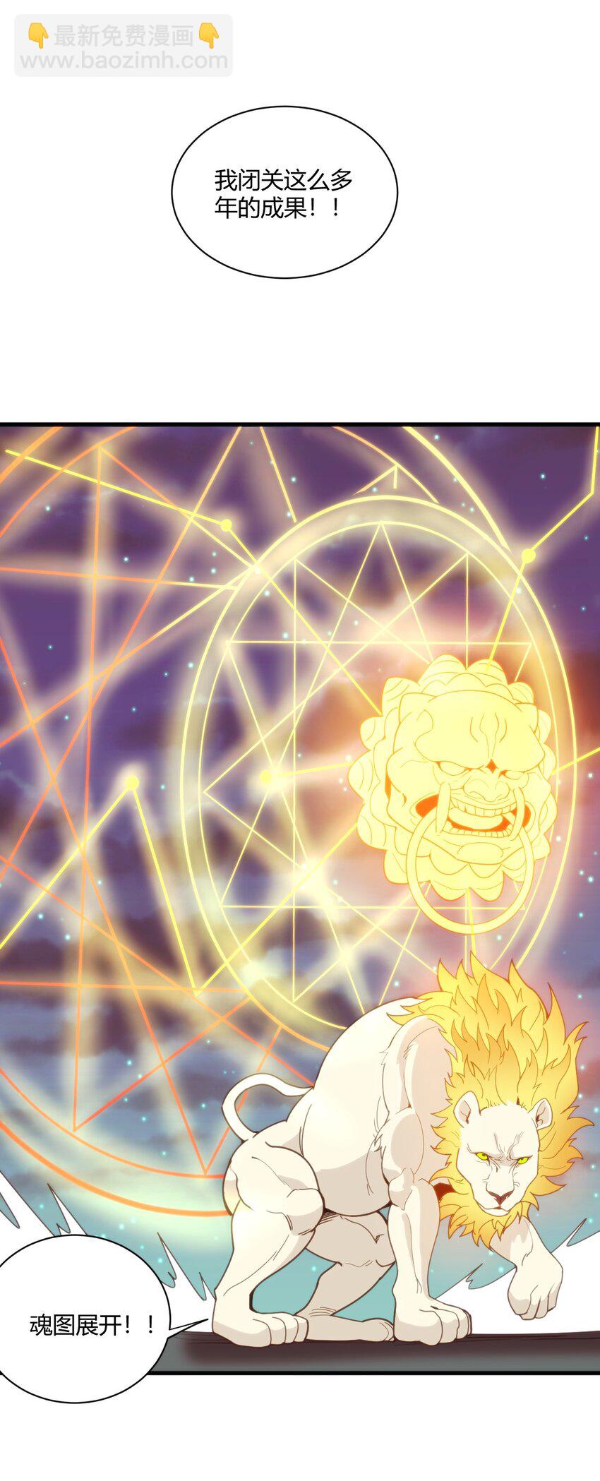 197 魂图(1/2)-第197话