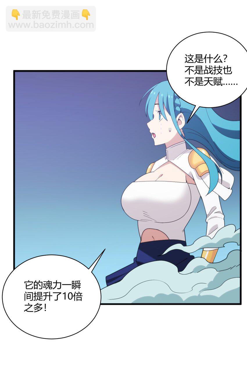197 魂图(1/2)-第197话