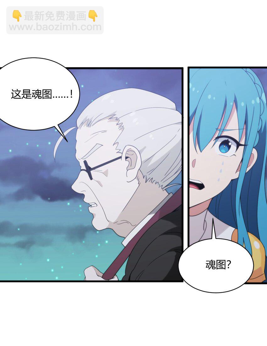 197 魂图(1/2)-第197话