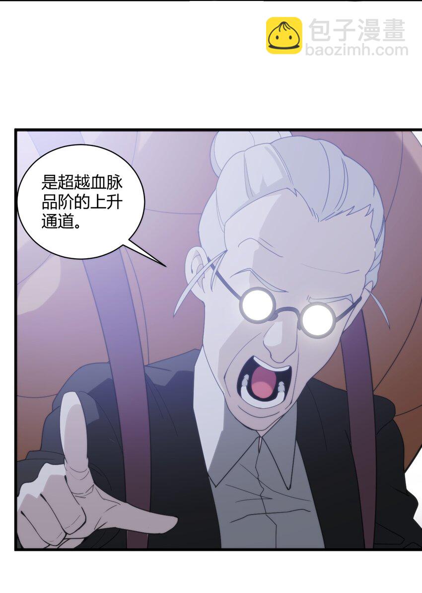 197 魂图(1/2)-第197话