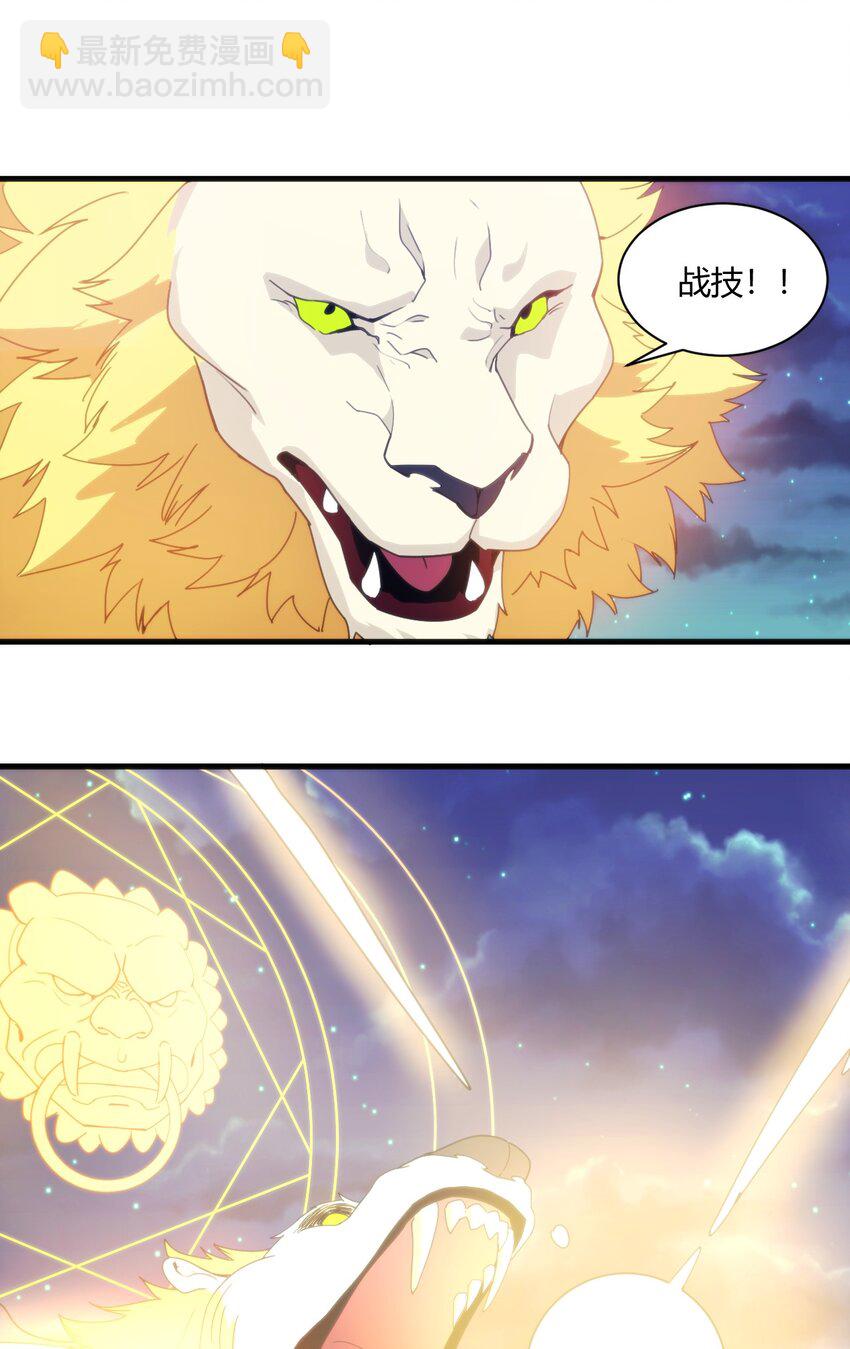 197 魂图(1/2)-第197话