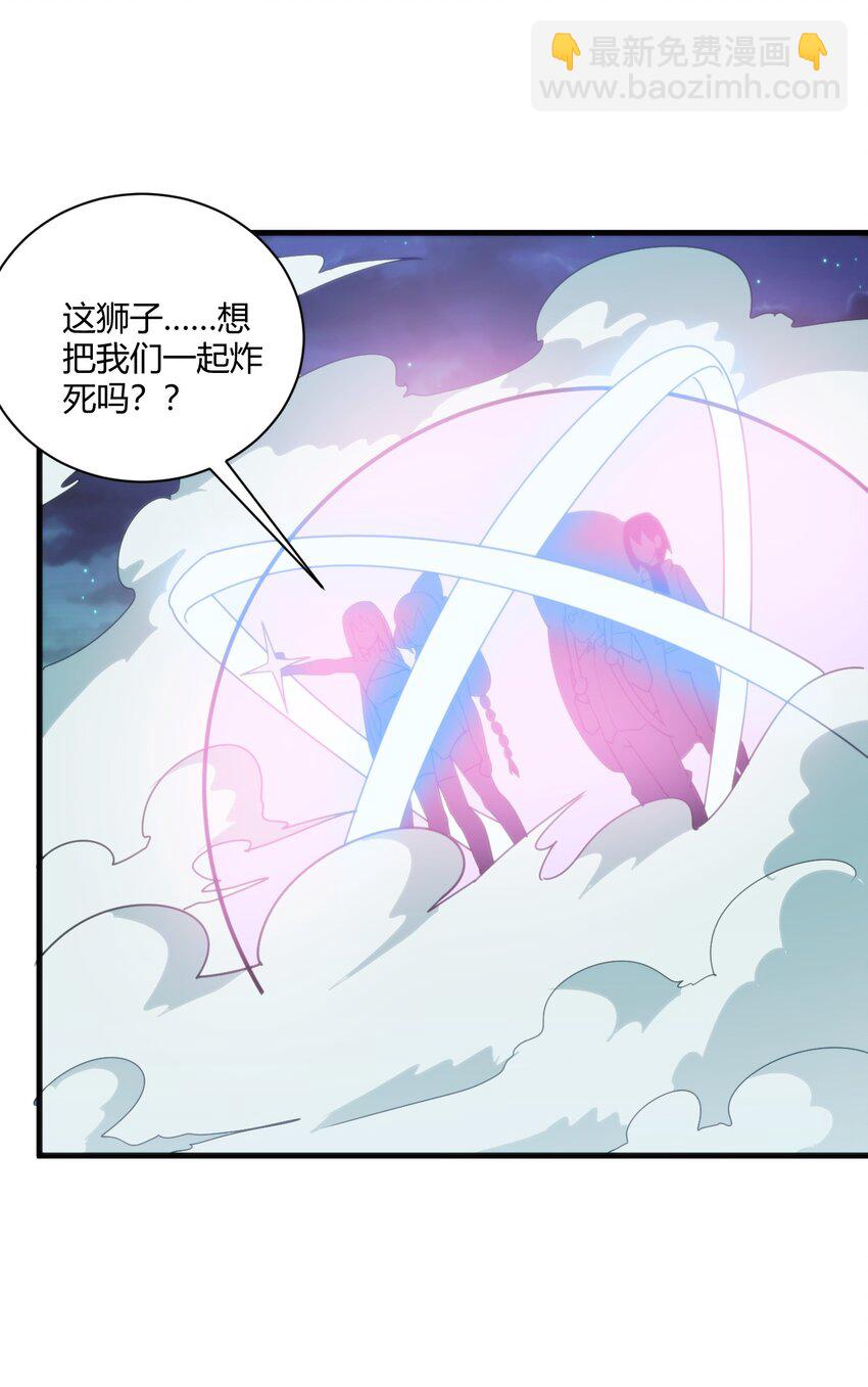 197 魂图(1/2)-第197话