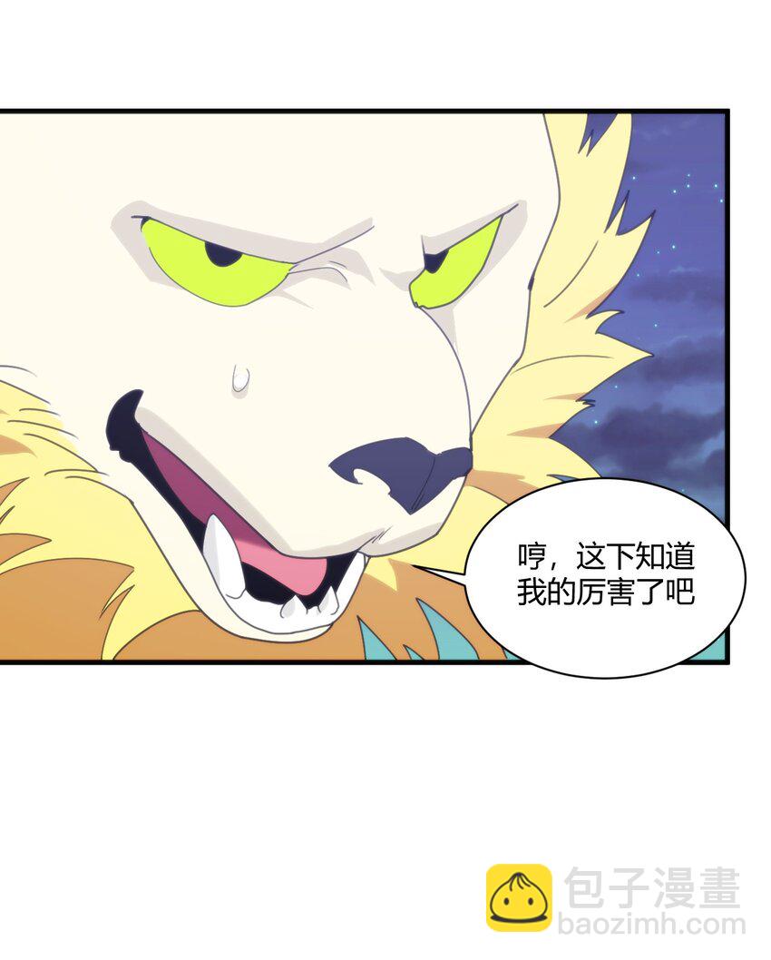 197 魂图(1/2)-第197话