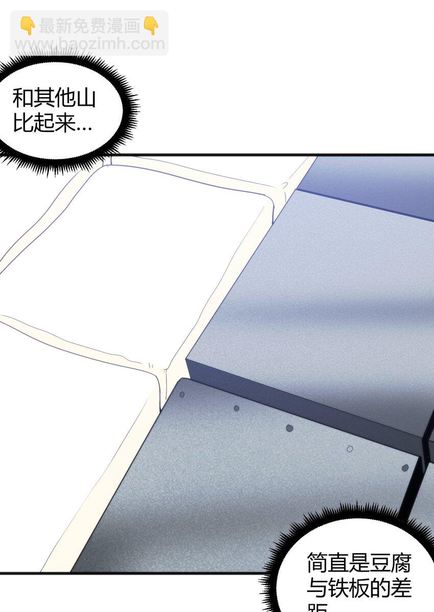 197 魂图(1/2)-第197话