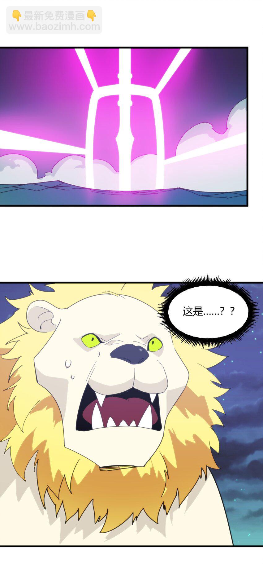 197 魂图(1/2)-第197话