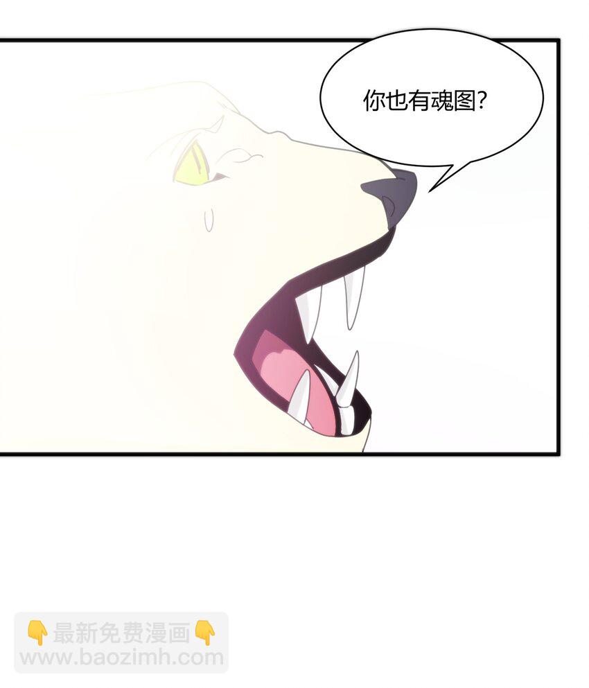 197 魂图(1/2)-第197话