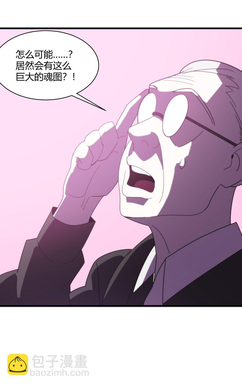 197 魂图(1/2)-第197话