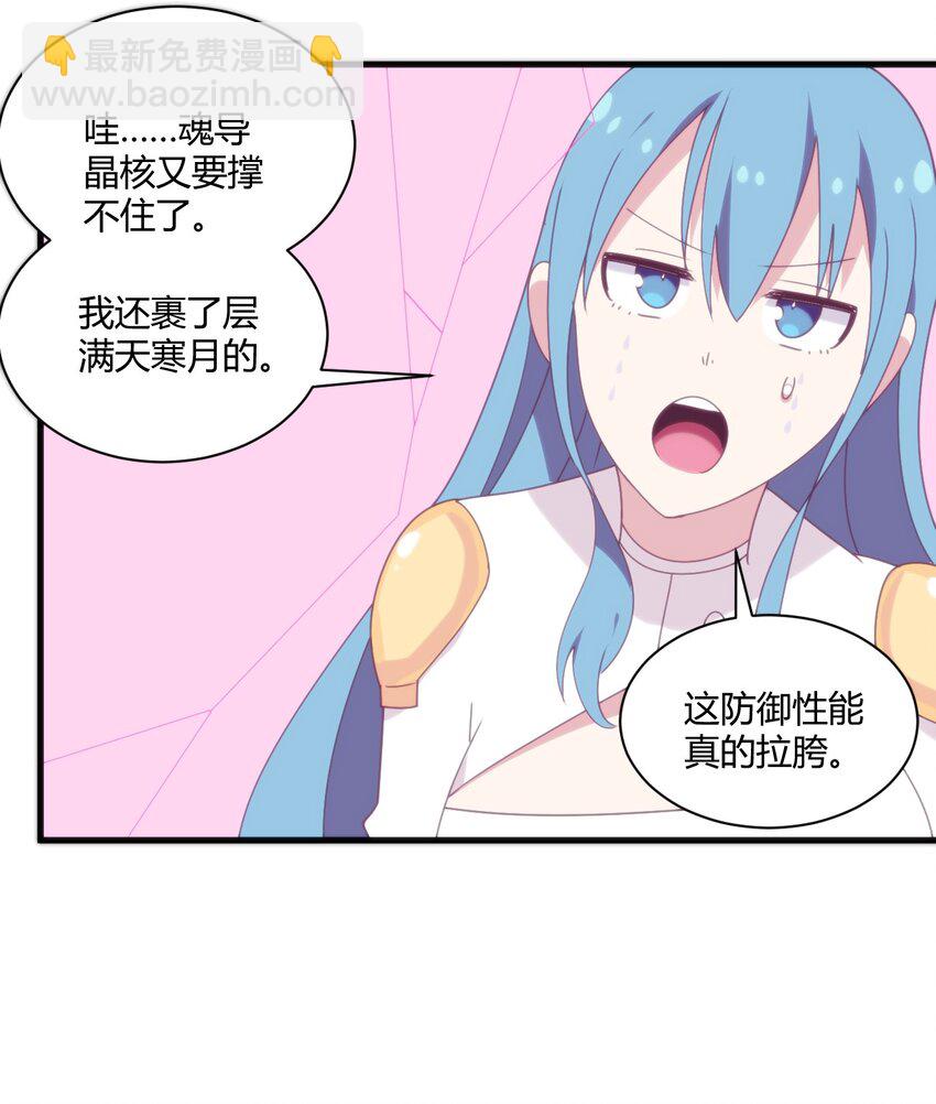 197 魂图(1/2)-第197话
